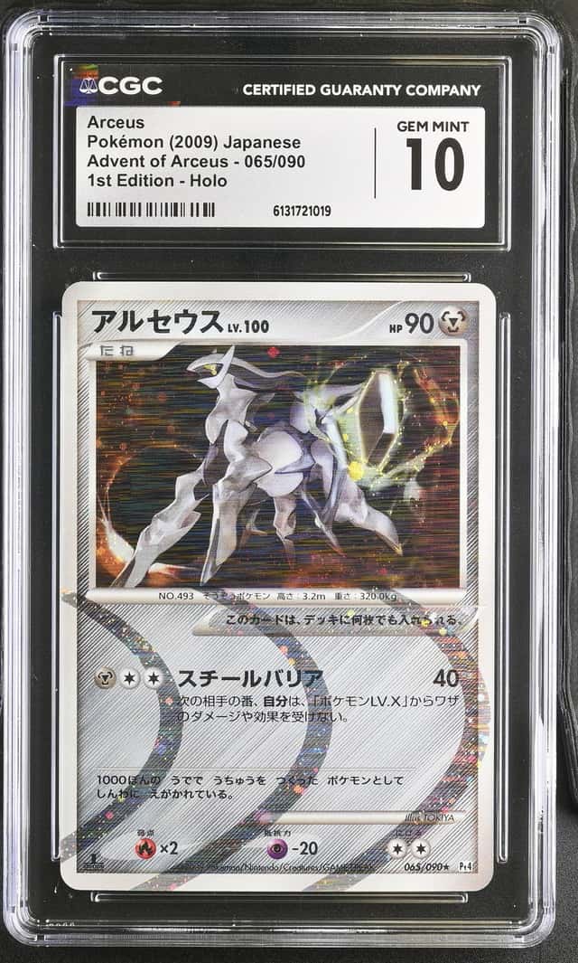 Arceus