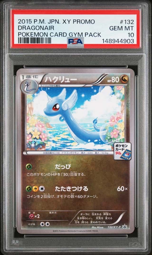 Dragonair