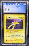 Raikou