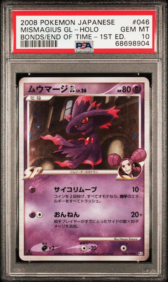 Mismagius Gl