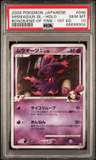 Mismagius Gl