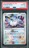Radiant Eevee
