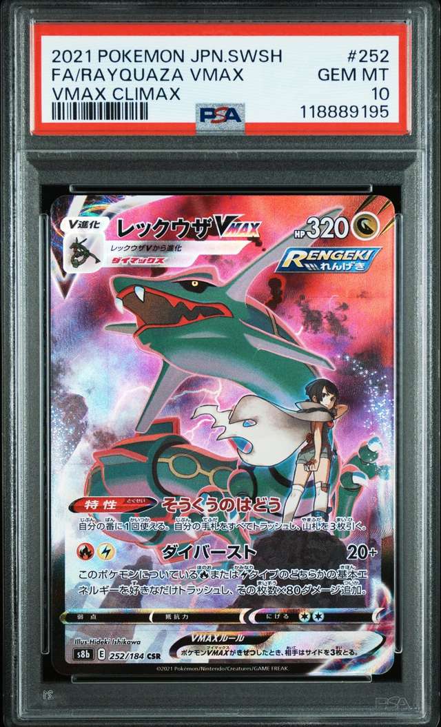 Rayquaza VMAX