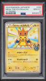Mega Tokyo'S Pikachu