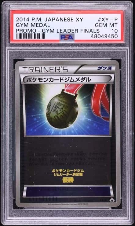 GYM MEDAL