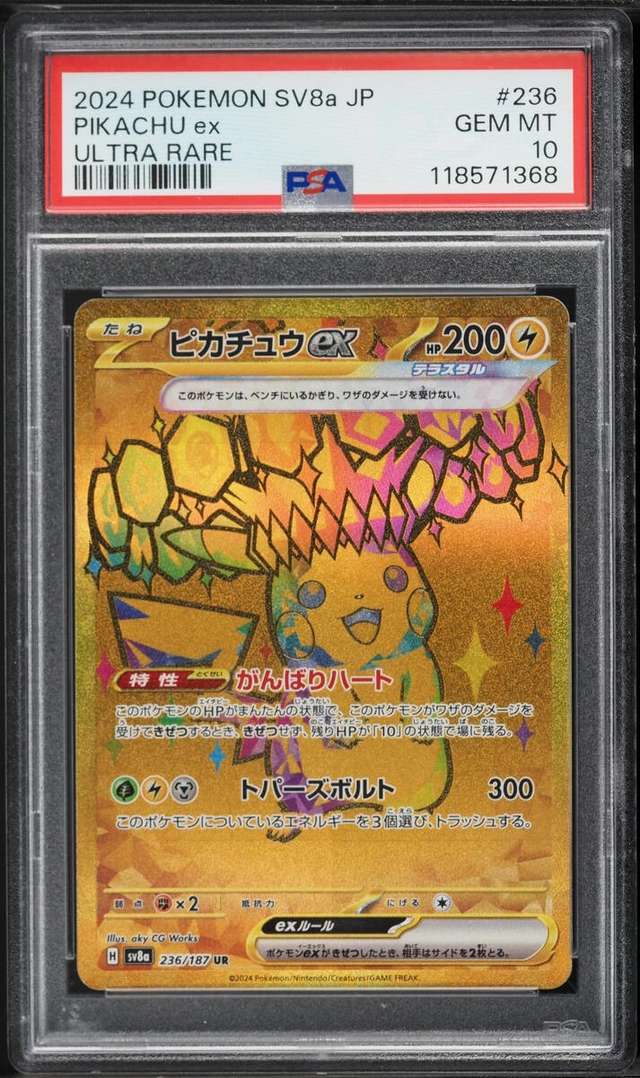 PIKACHU ex