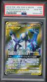 Arceus & Dialga & Palkia Gx