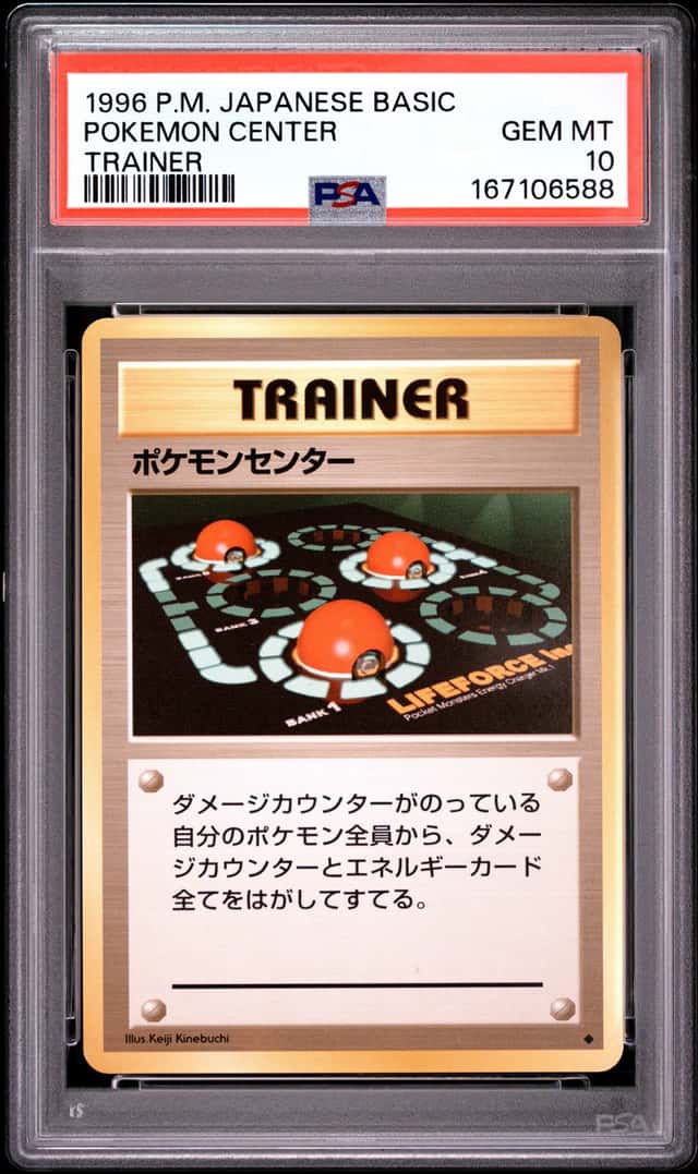 Pokémon Center