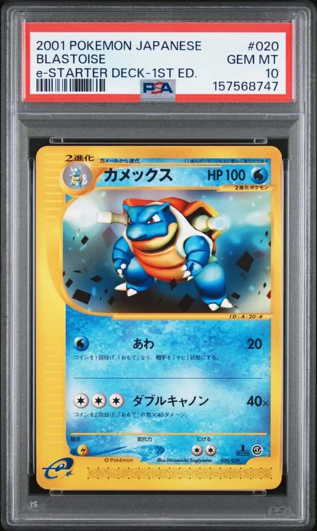 Blastoise
