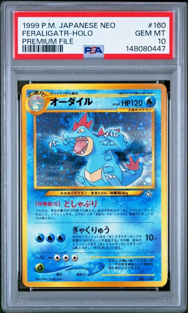 Feraligatr