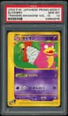 Slowbro