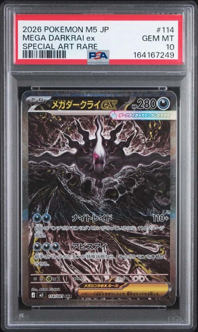 MEGA DARKRAI ex