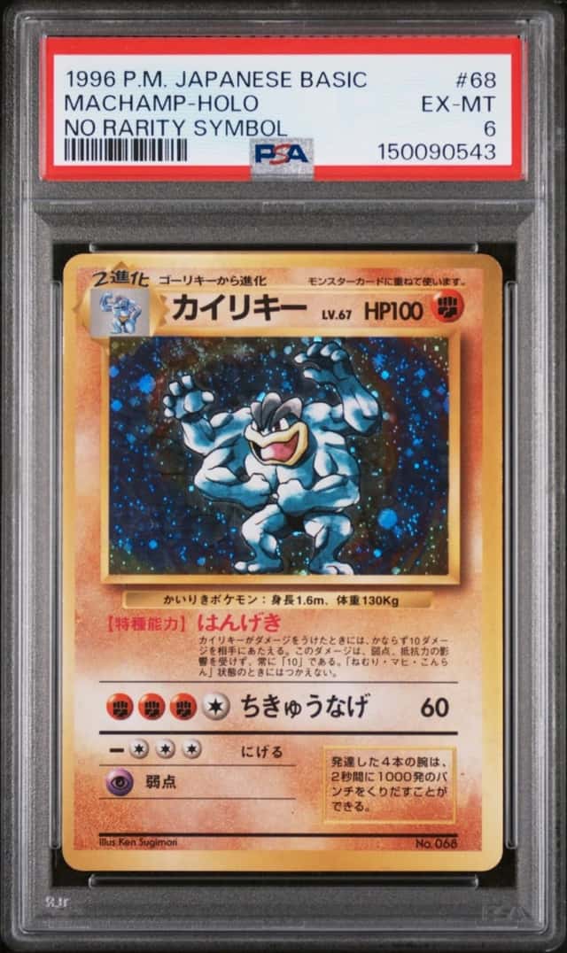 Machamp