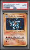 Machamp