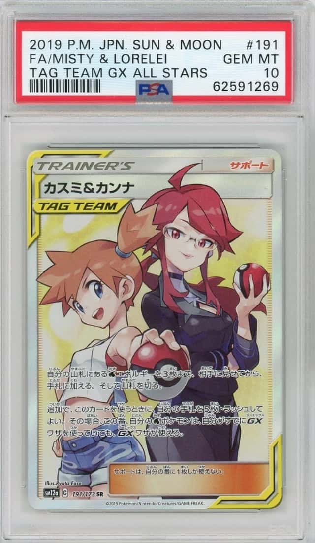 Misty & Lorelei