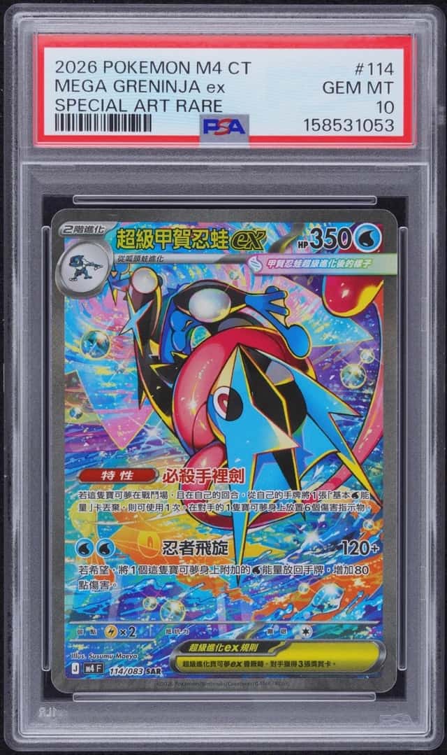 MEGA GRENINJA ex