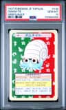 Omanyte