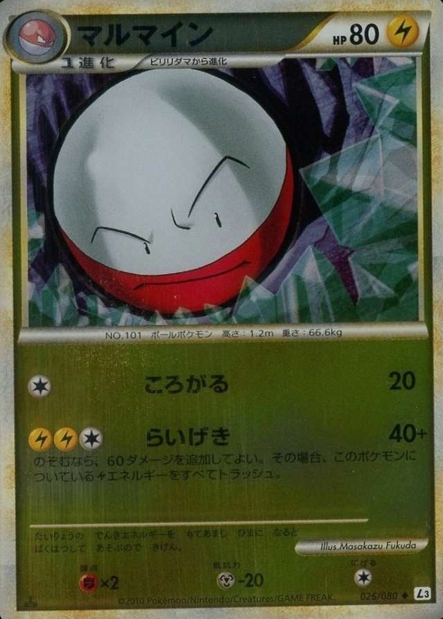 Reverse Holo · 1st Edition