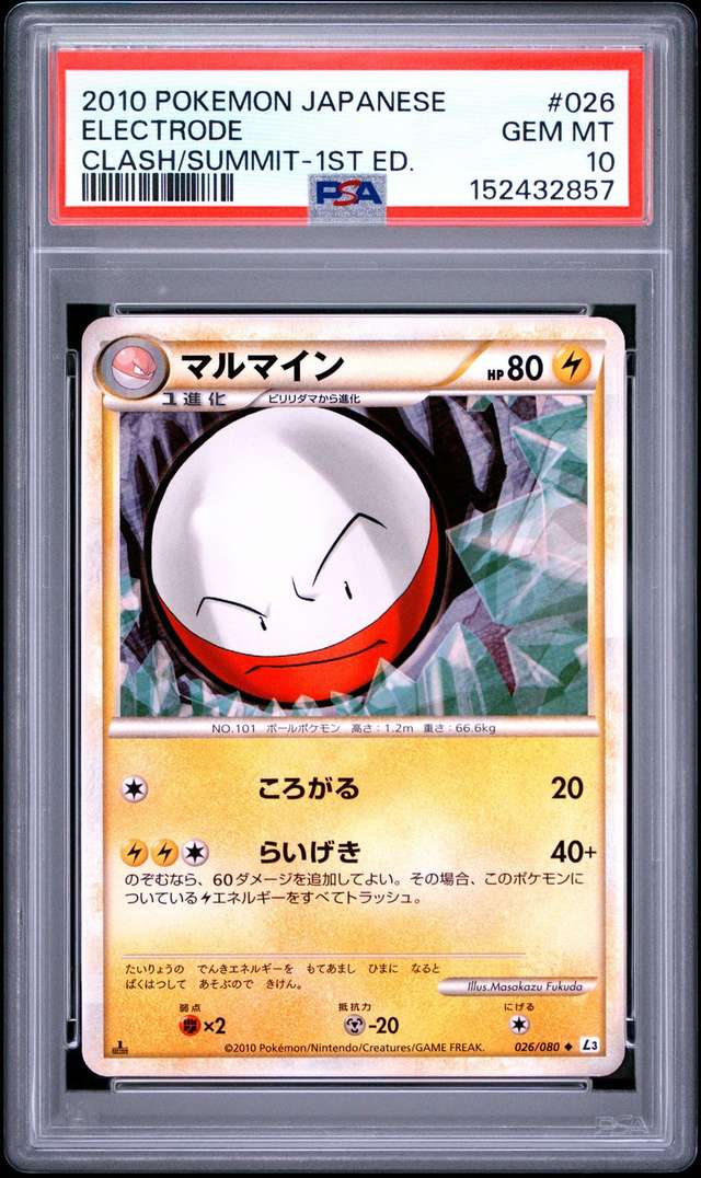 Electrode