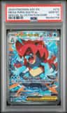 Mega Feraligatr Ex
