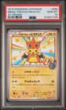 Mega Tokyo'S Pikachu