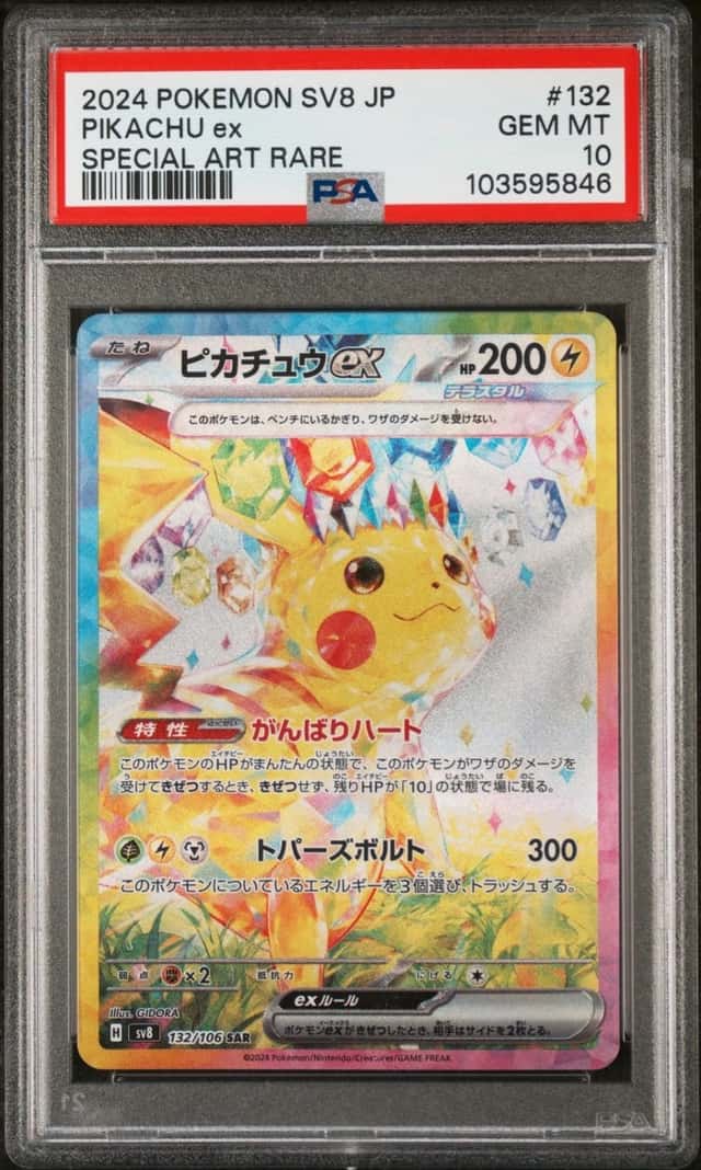PIKACHU ex