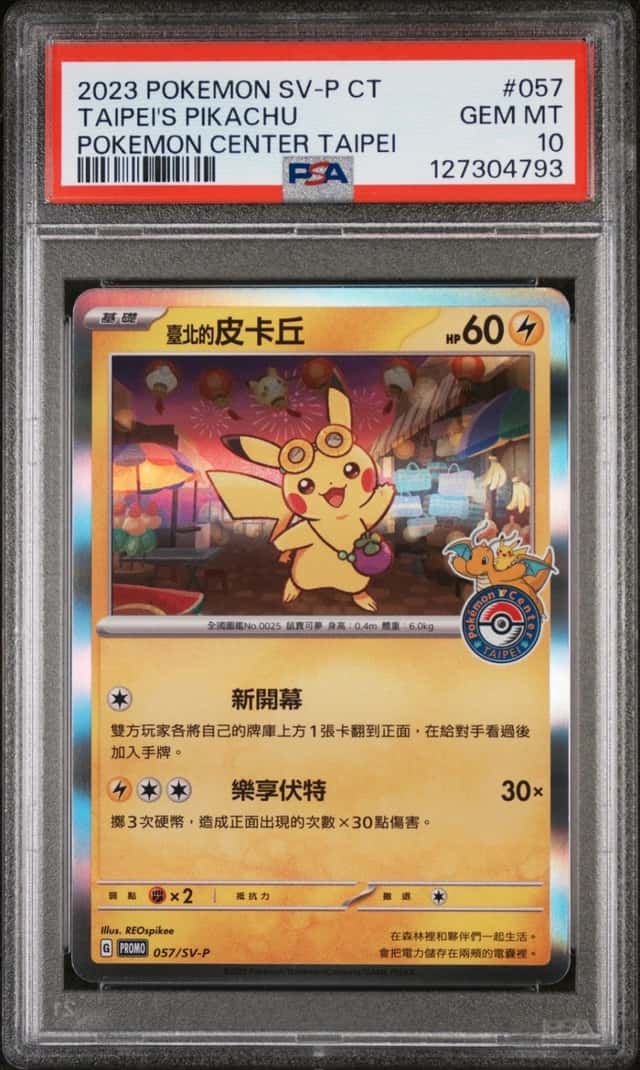 Taipei's Pikachu