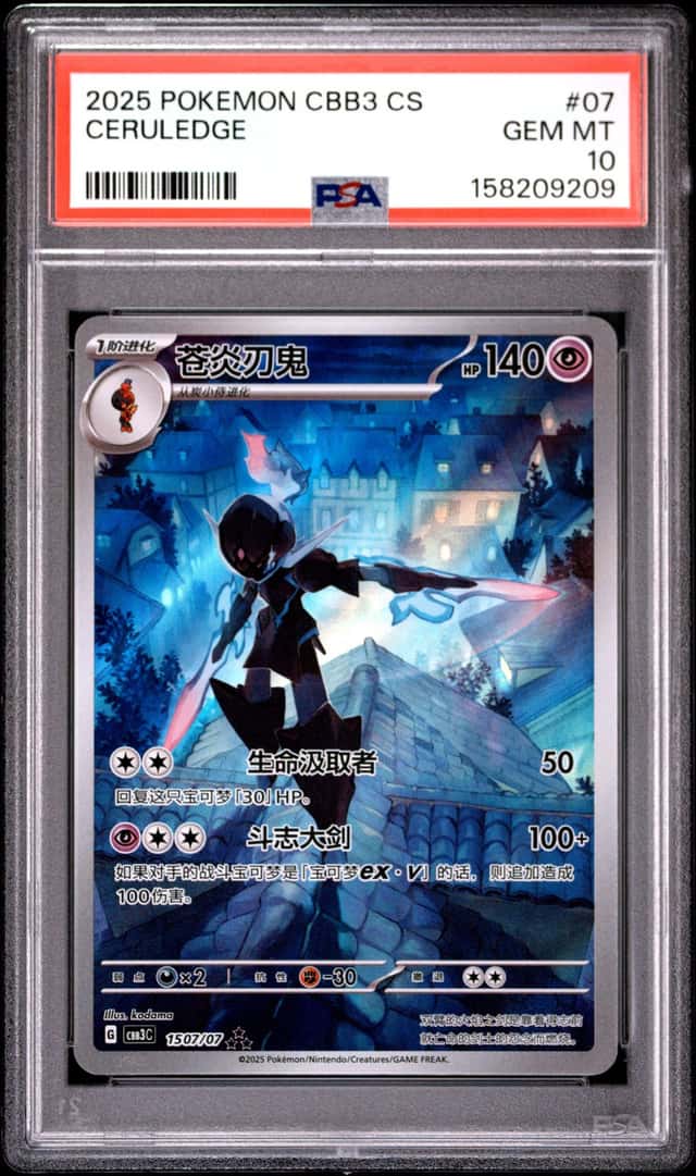 Ceruledge