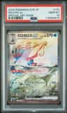 Milotic Ex