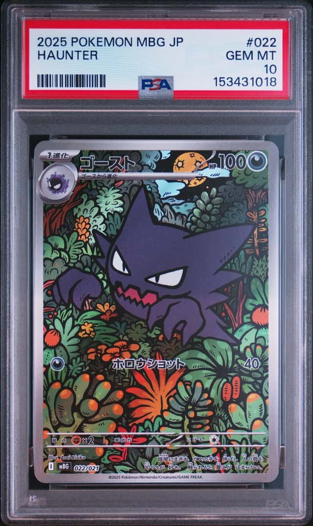 Haunter