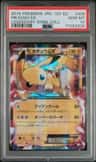 Pikachu Ex