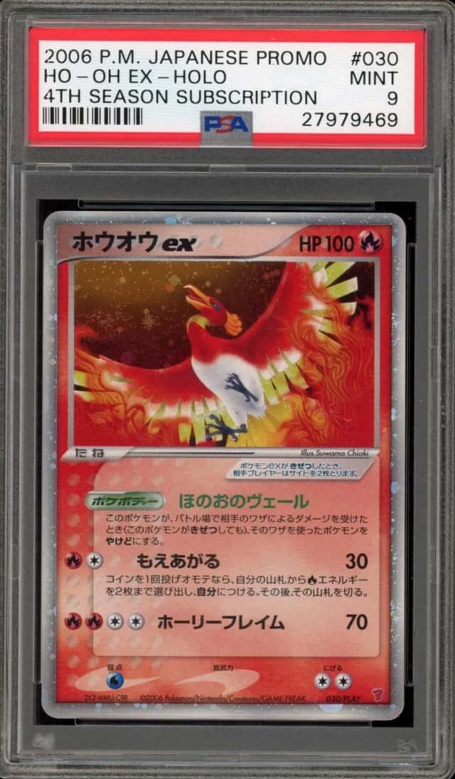 Ho-Oh EX