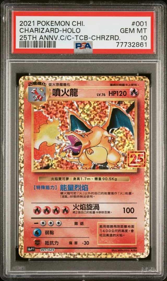 Charizard