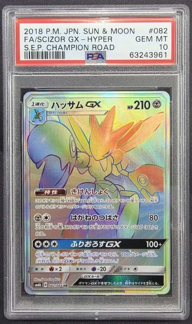 Scizor GX