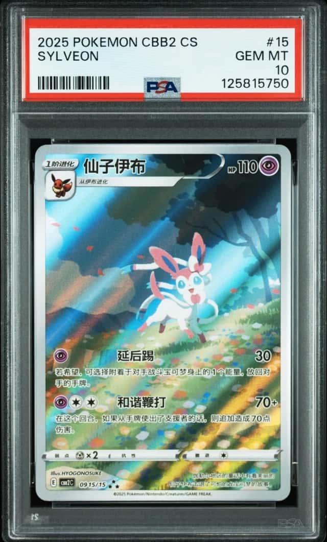 Sylveon