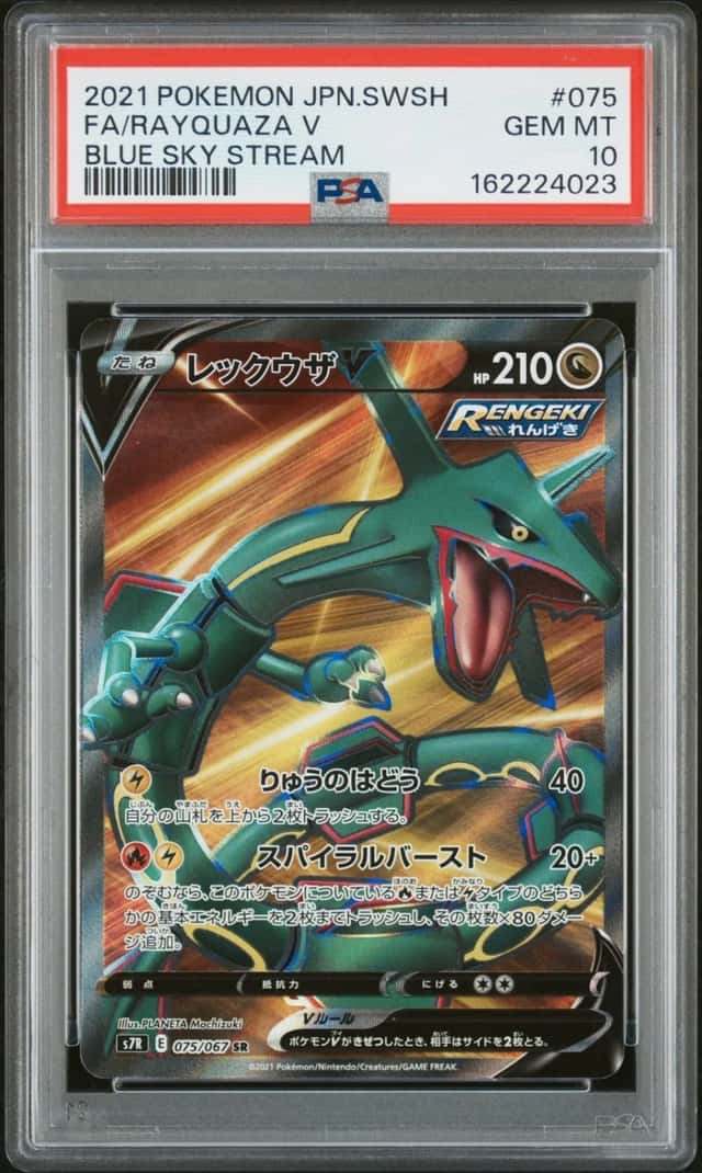 Rayquaza V