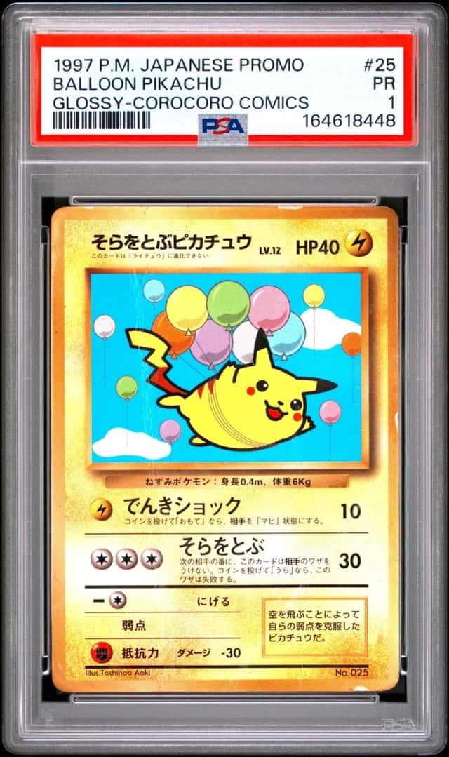 Balloon Pikachu