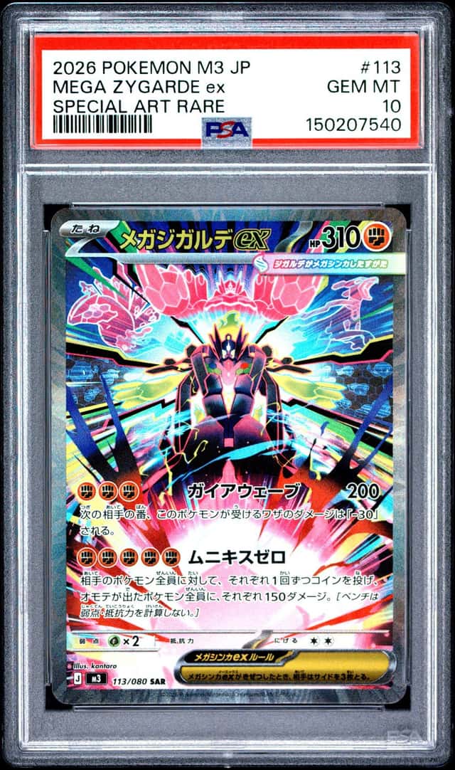 MEGA ZYGARDE ex