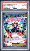 Mega Zygarde Ex