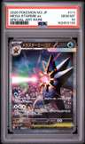 Mega Starmie Ex