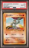 Machop