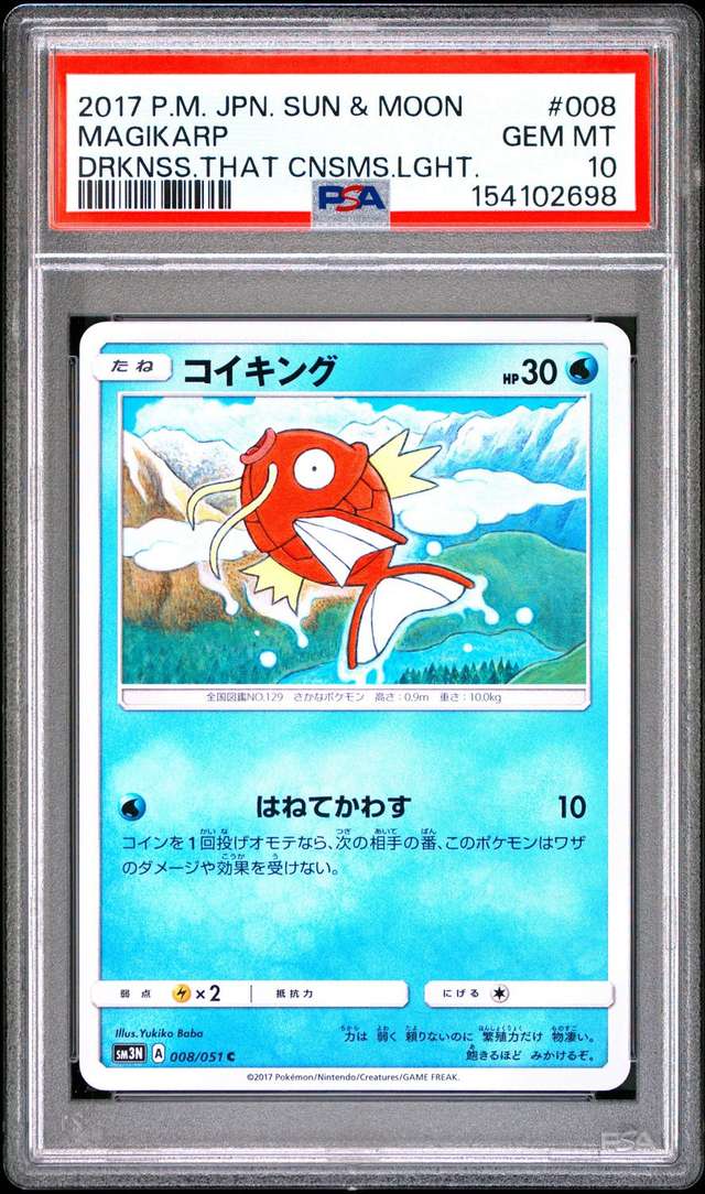 Magikarp