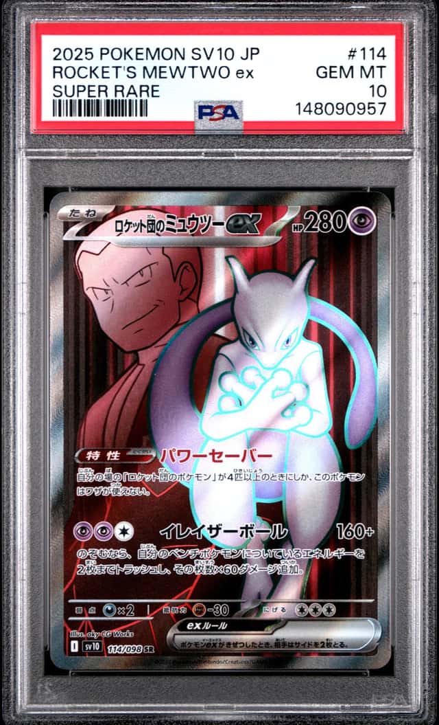 ROCKET'S MEWTWO ex