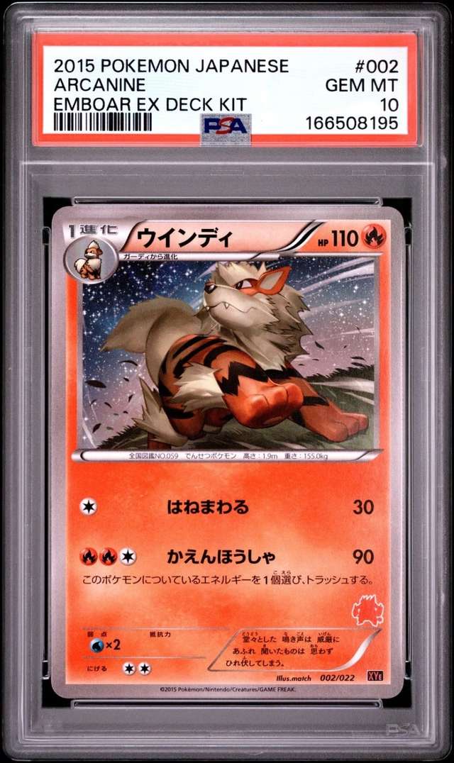 Arcanine