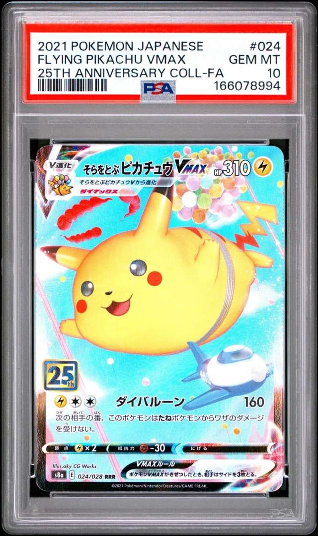 Flying Pikachu VMAX