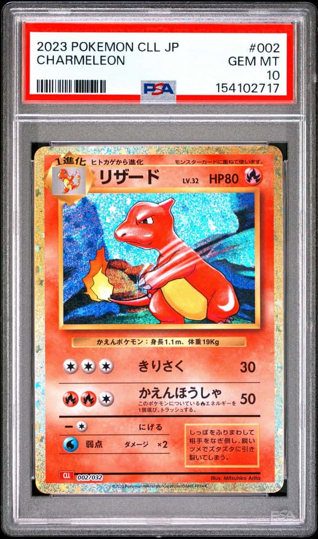CHARMELEON