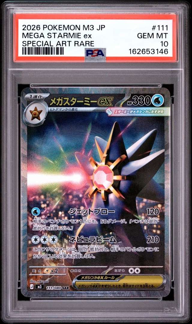 MEGA STARMIE ex
