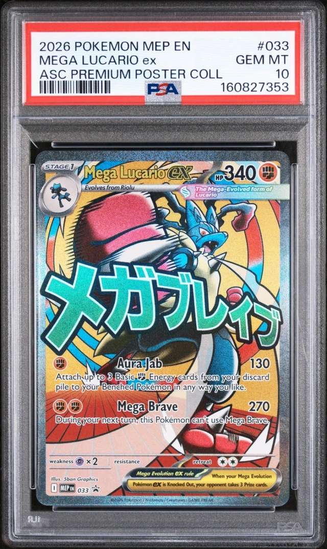 MEGA LUCARIO ex