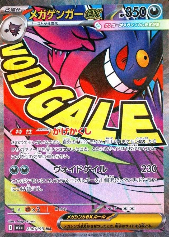 Holo · Attack Rare