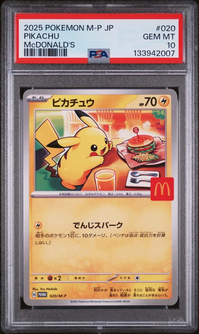 Pikachu P/(McDonald's Japan Purchase Incentive (August 9 - 11, 2025))